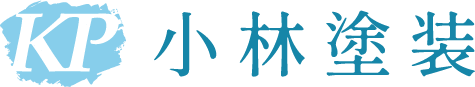 座間市で外壁塗装・屋根塗装なら『小林塗装』